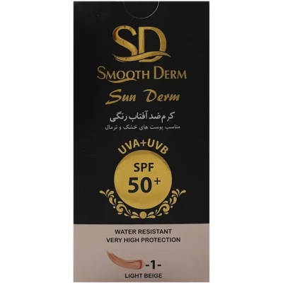 کرم ضد آفتاب رنگ بژ روشن مناسب پوست‌های خشک و نرمال SPF 50 اسموت درم